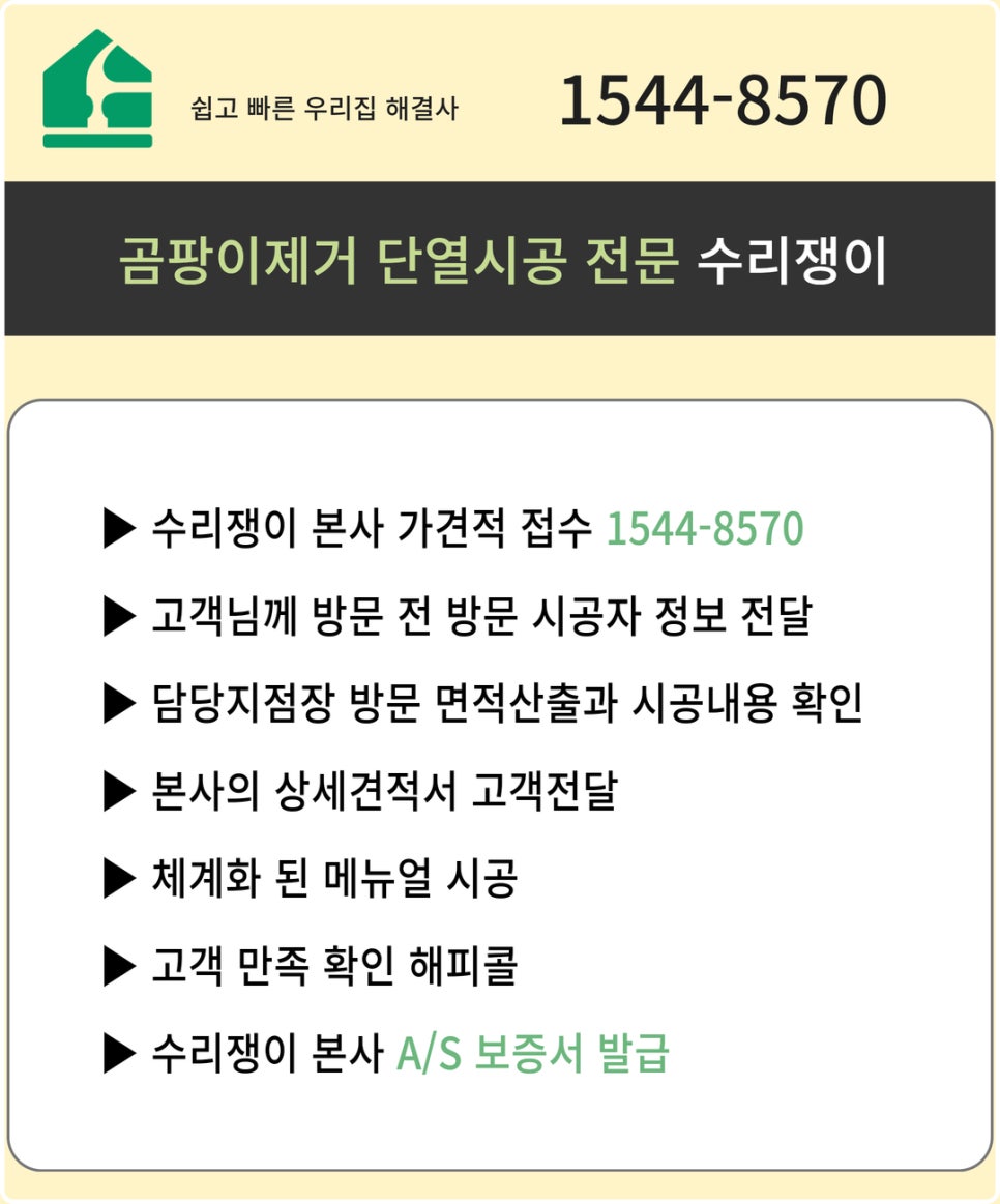 시공쟁이 이미지