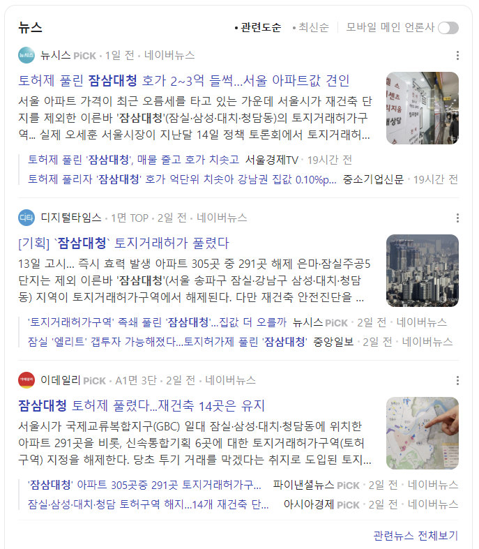 솔택세무회계 이미지