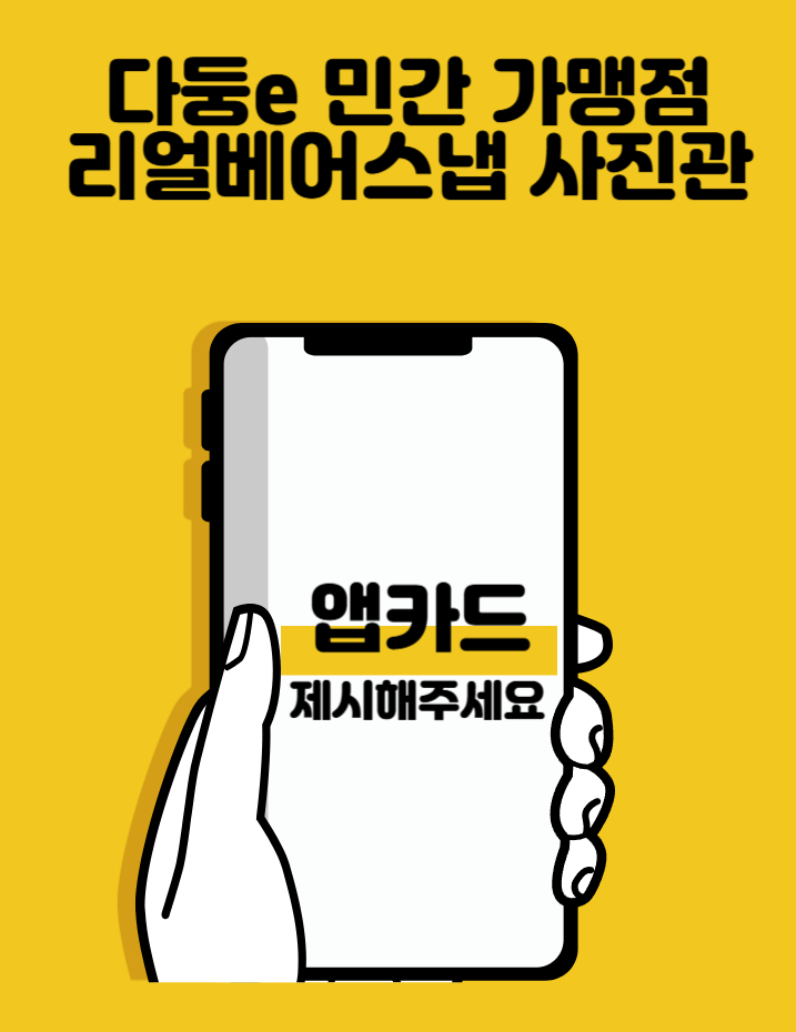베어스냅 이미지