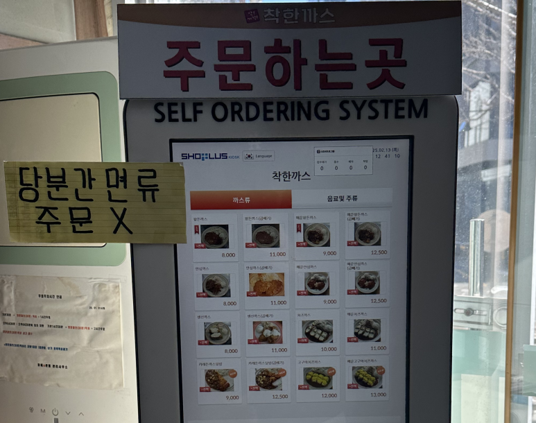 착한까스 이미지
