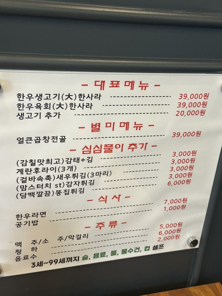육회한생고기 이미지