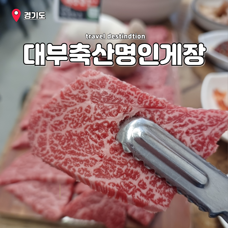 대부축산 이미지