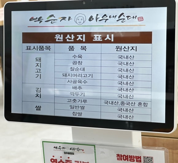 박순자아우내순대 청주율량점 이미지