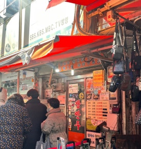 토속 왕만두 이미지