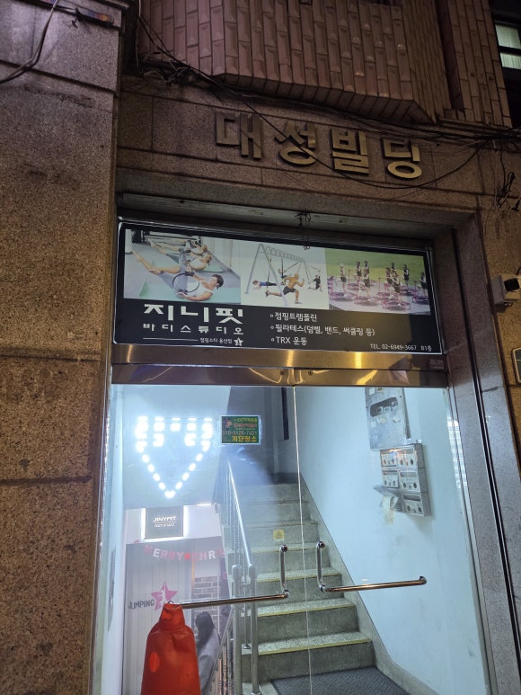 지니핏바디스튜디오 이미지