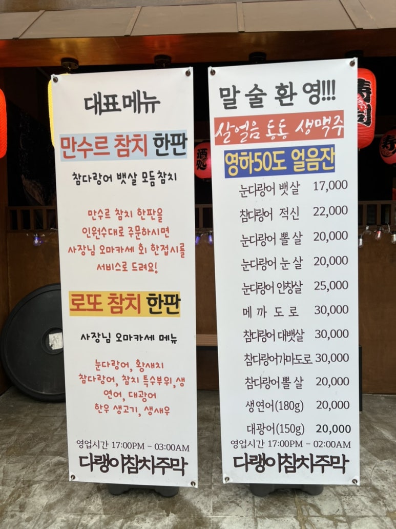 참치&생연어 이미지