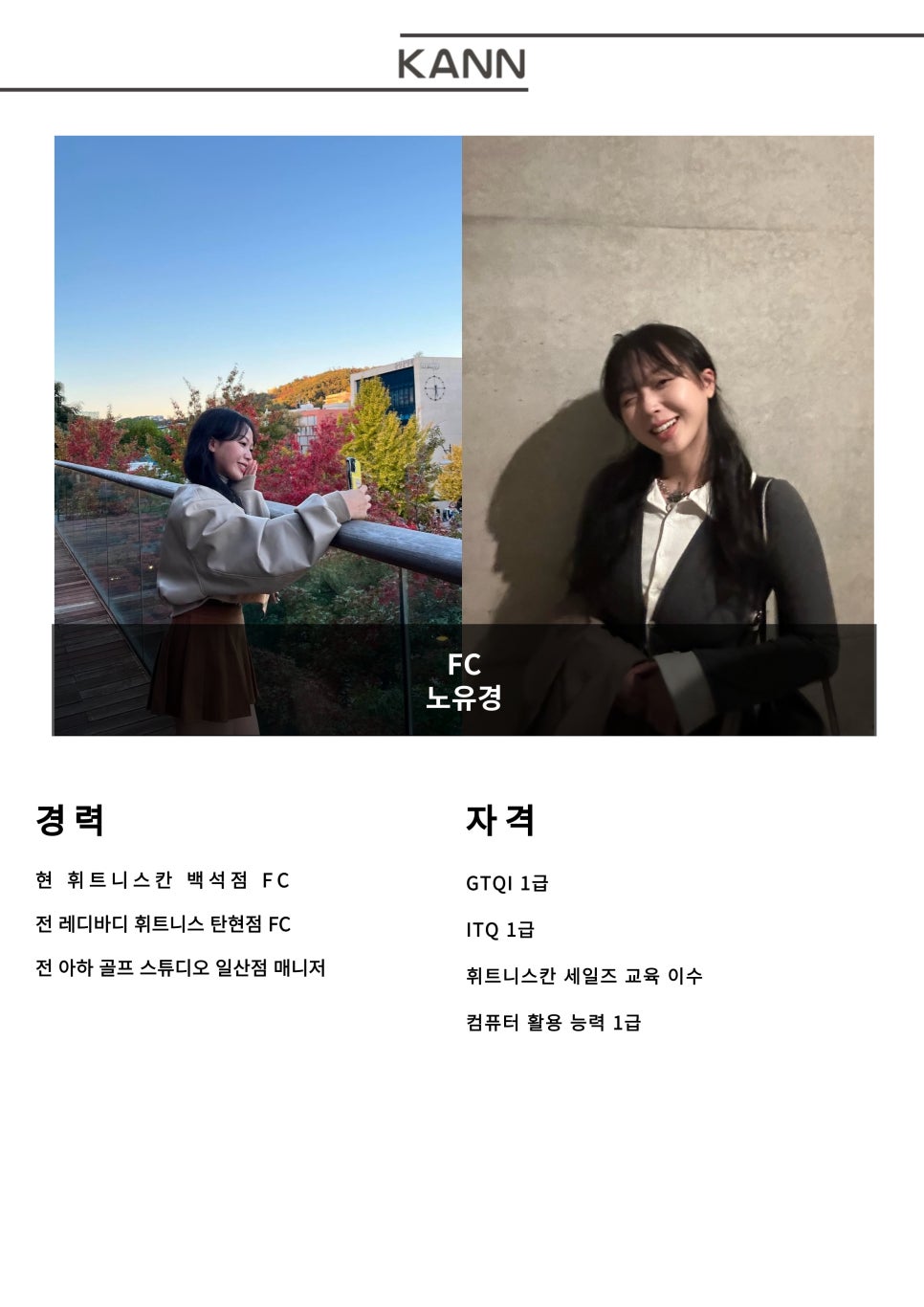 노유경 이미지