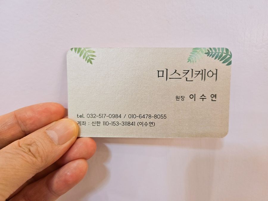미스킨 이미지