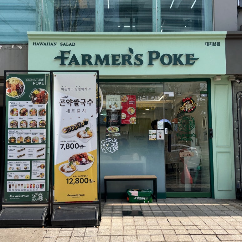 파머스포케대치 이미지