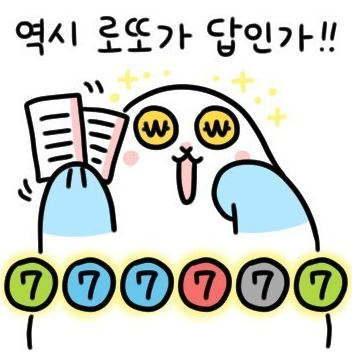 대박행복복권방 이미지