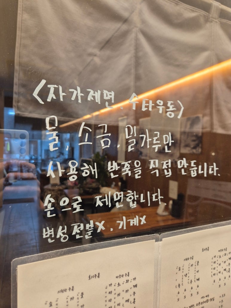 호시우동 이미지