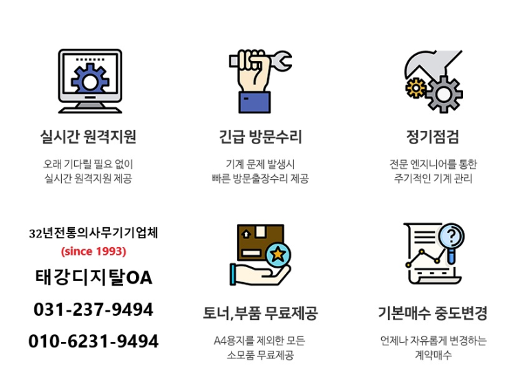 태강디지탈OA 이미지