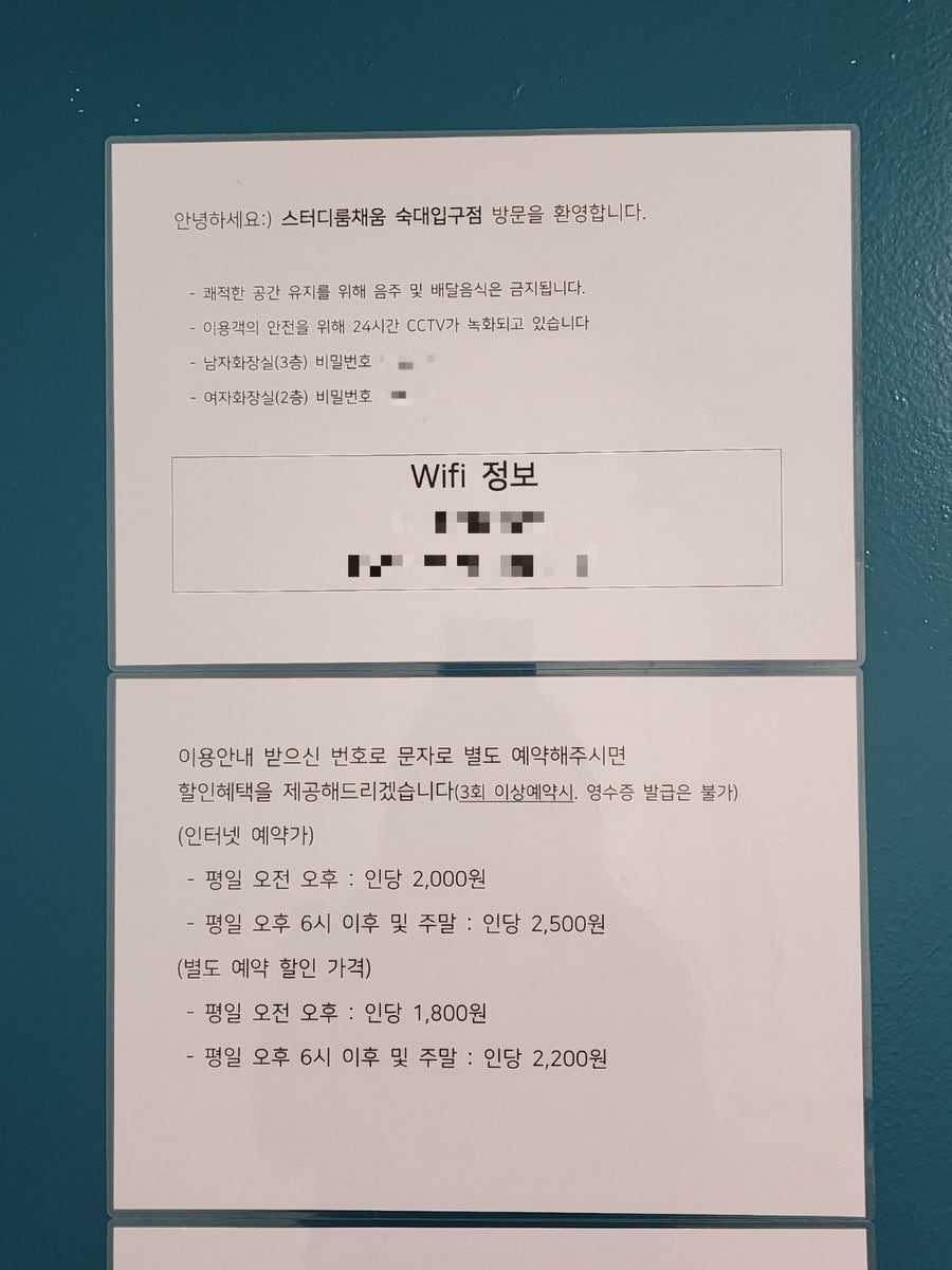 스터디룸채움숙대입구 이미지