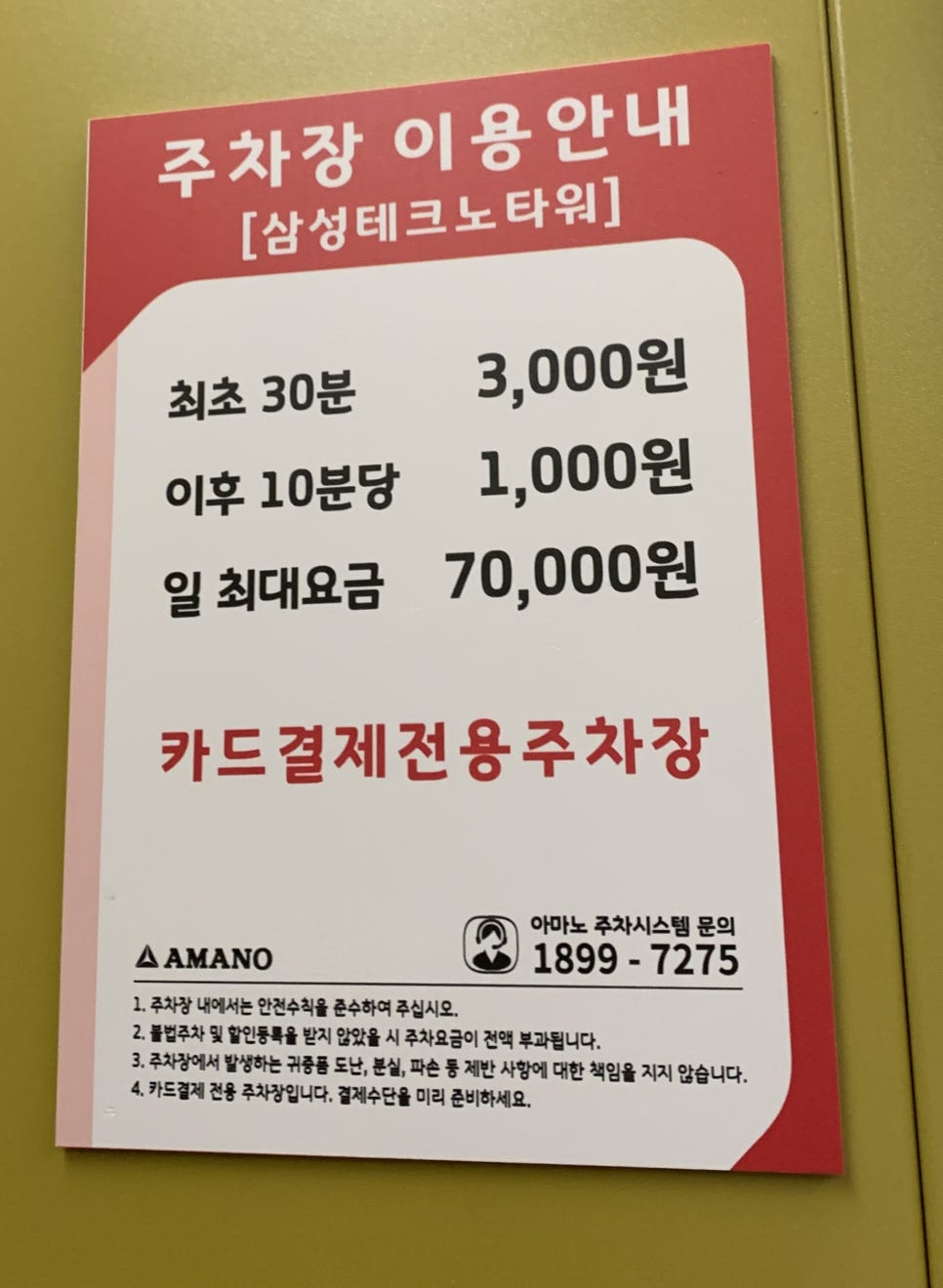 페이버랏 이미지