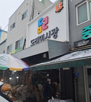 이모네만두 이미지