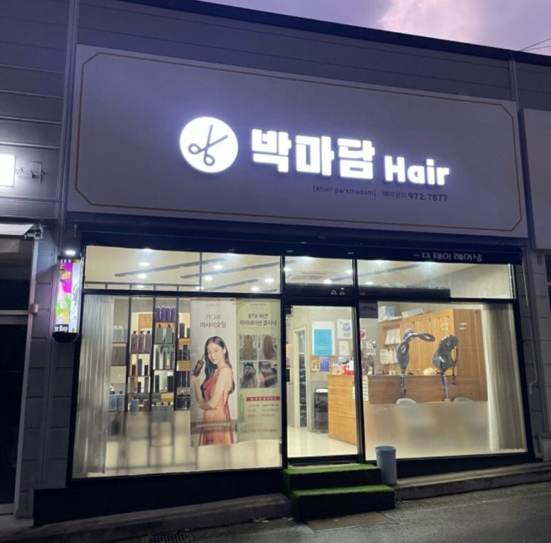 박마담 이미지