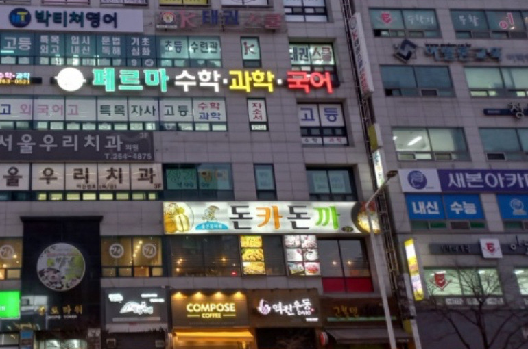 돈카돈까(퇴계점) 이미지