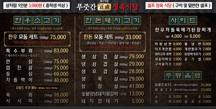 우리소푸줏간 이미지