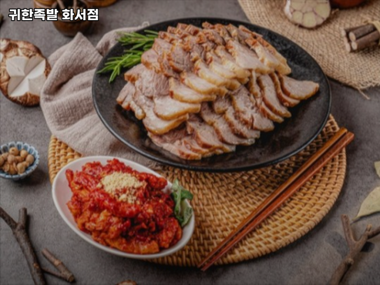 귀한족발화서점 이미지