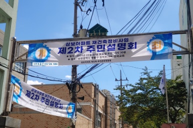 삼보건축 이미지