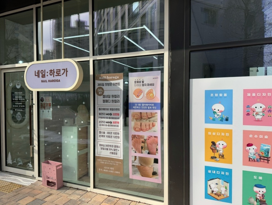네일;하로 이미지