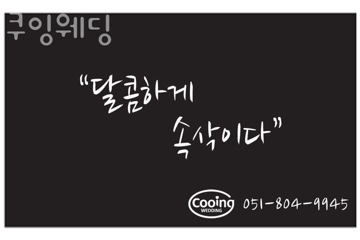 쿠잉 이미지
