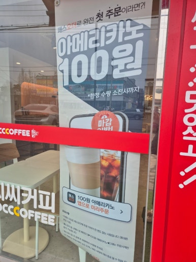 천씨씨커피7 이미지