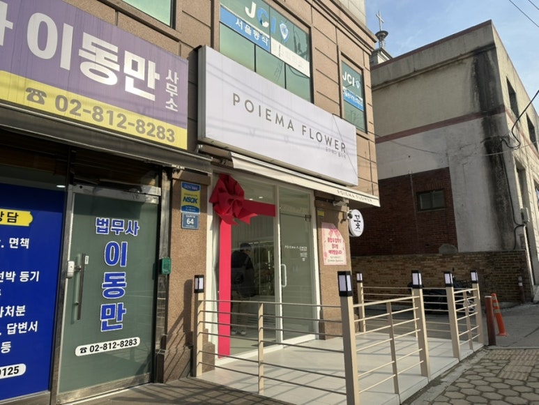 포이에마플라워 이미지