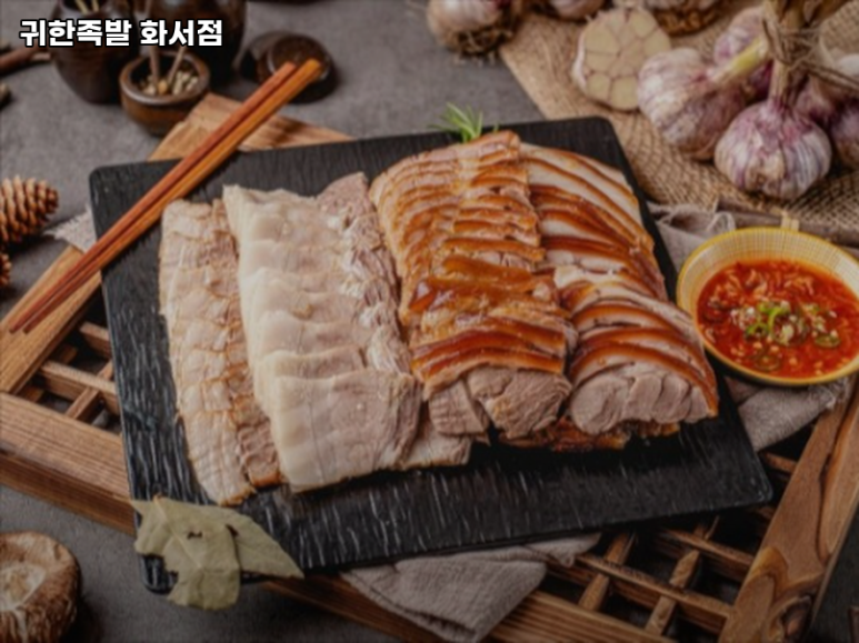 귀한족발화서점 이미지