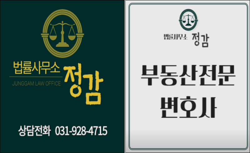 포항이혼형사전문변호사법률사무소예윤 이미지