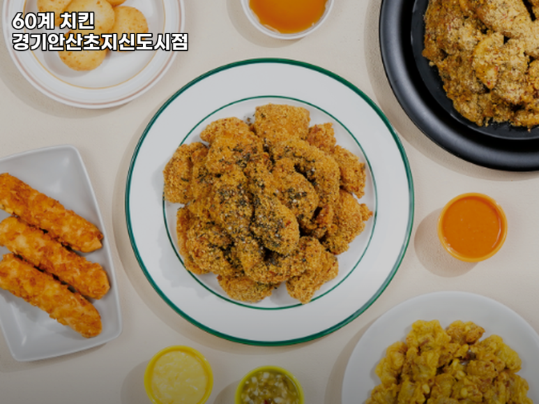 60계경기 이미지