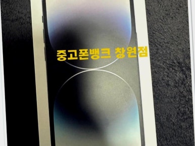 중고폰뱅크창원 이미지