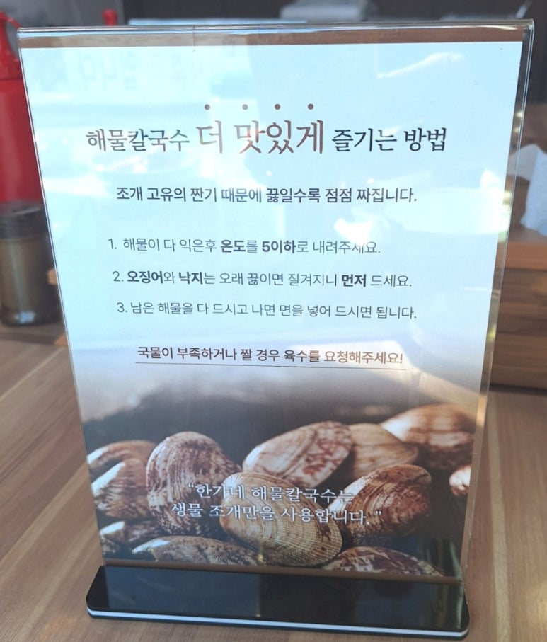 한가네해물칼국수 이미지