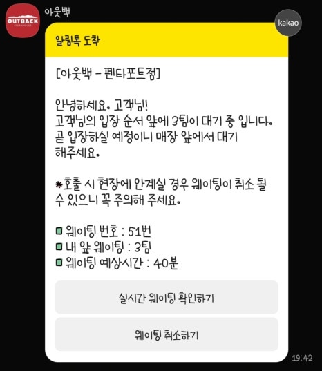 아웃백스테이크하우스펜타포트점 이미지