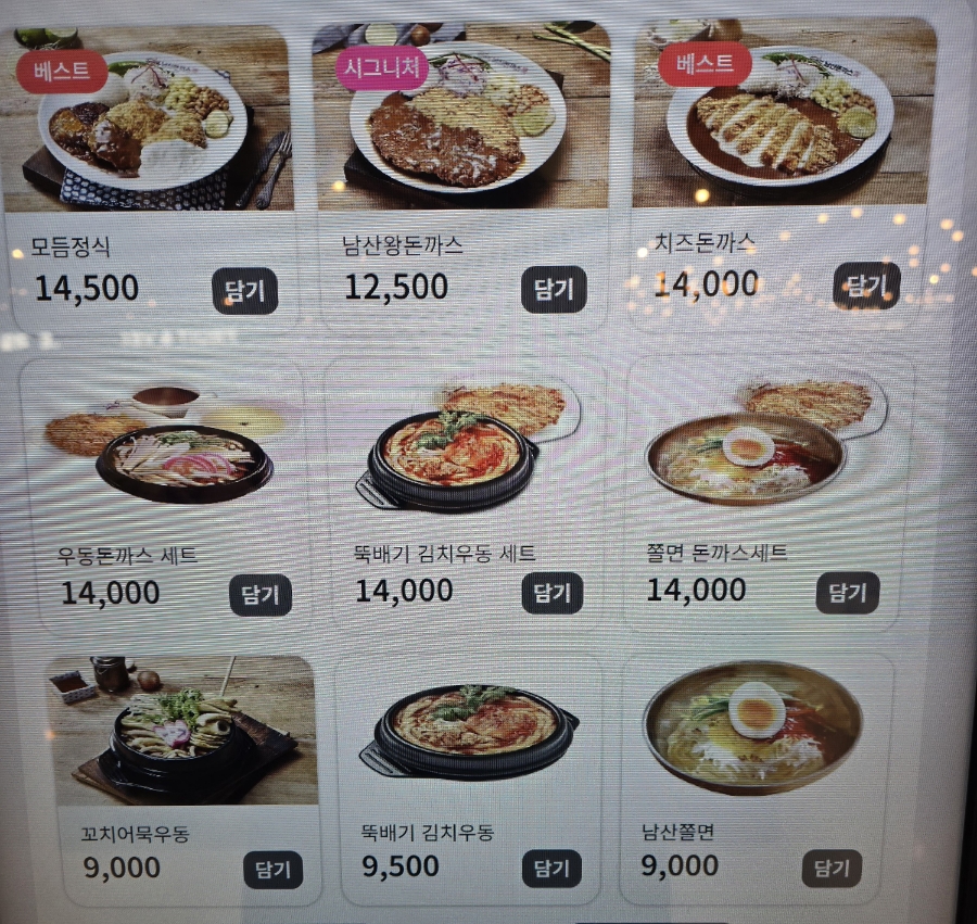 하나돈까스이마트 이미지