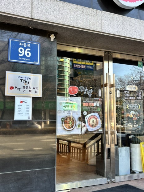 이비가짬뽕 해운대점 이미지