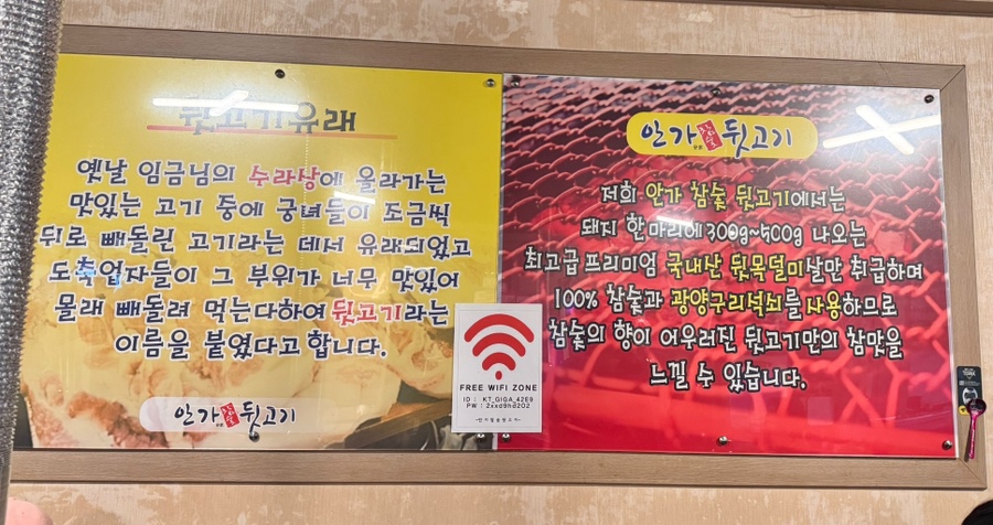안가참숯뒷고기 이미지