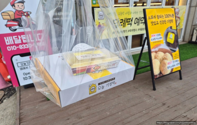 오늘기정떡포천송우점 이미지
