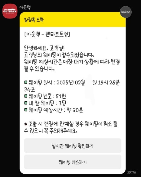 아웃백스테이크하우스펜타포트점 이미지