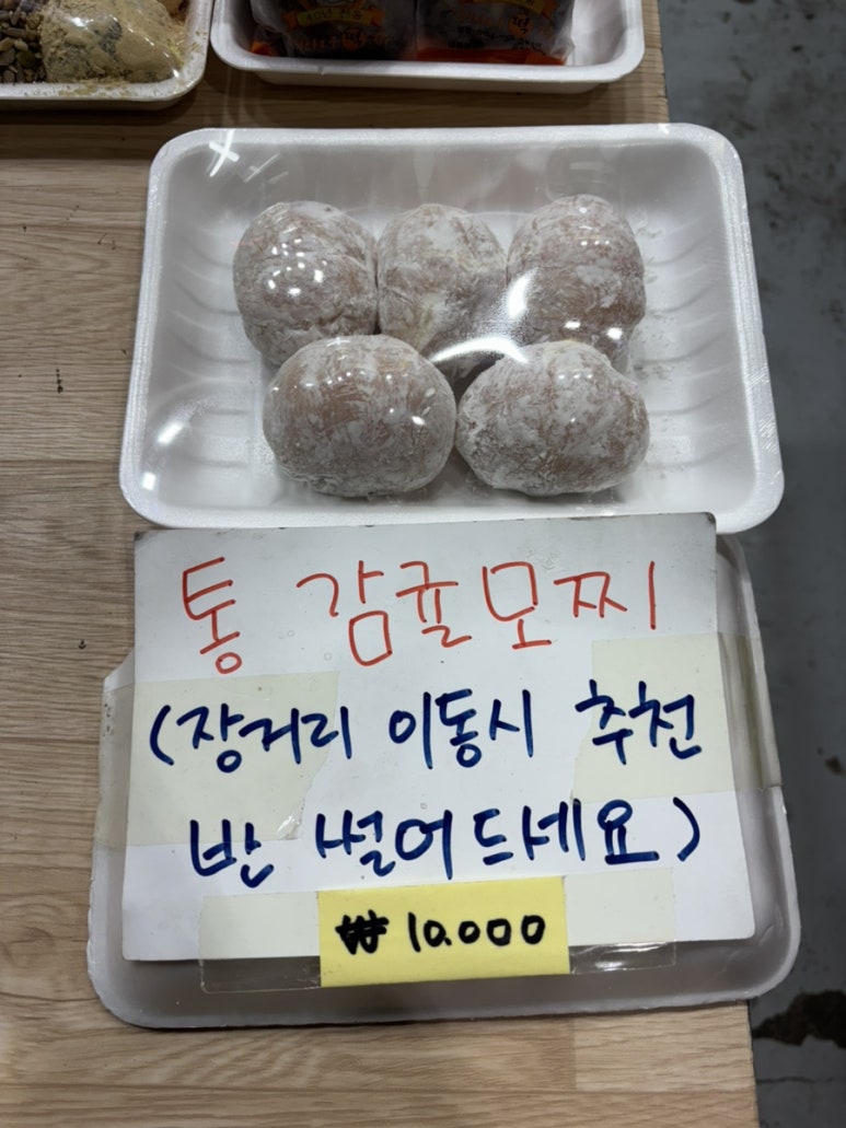 제주올레떡집 이미지