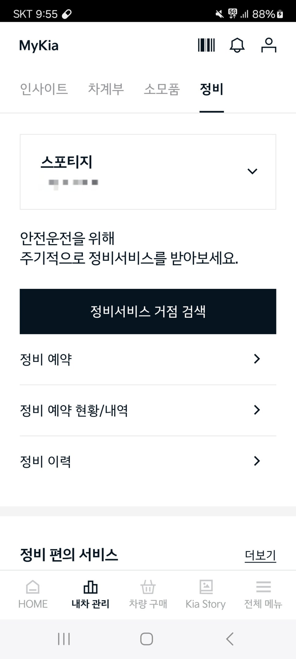 시흥기아오토큐 이미지