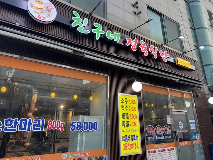 하나정육식당 이미지