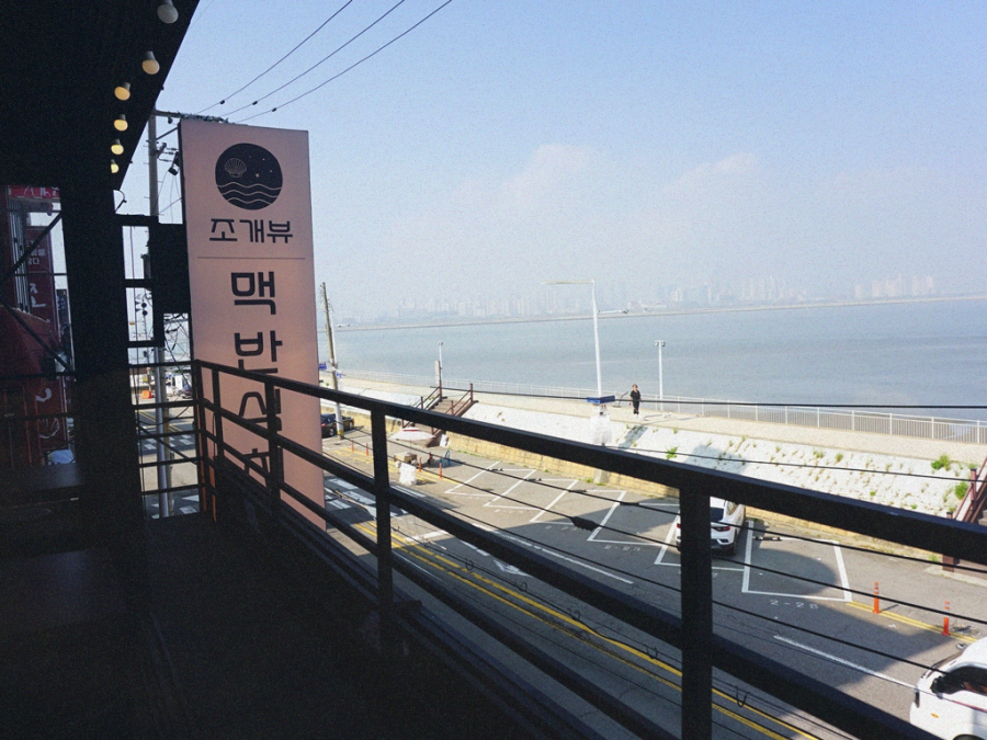 조개뷰본점 이미지