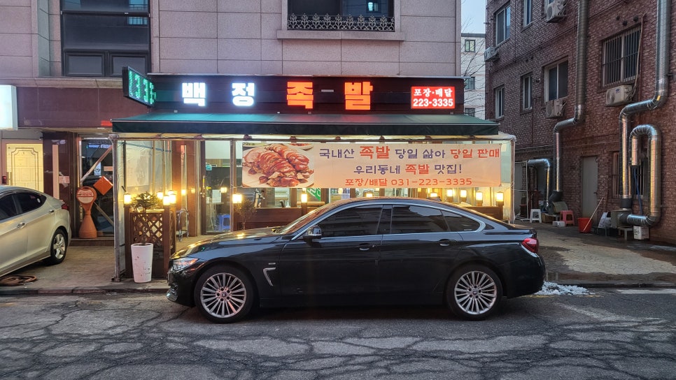백정족발 이미지