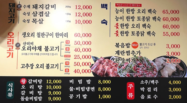 형제수제갈비 이미지