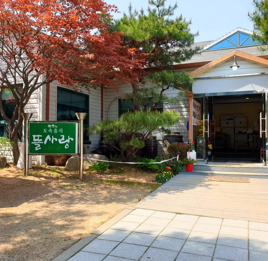 뜰사랑카페 이미지