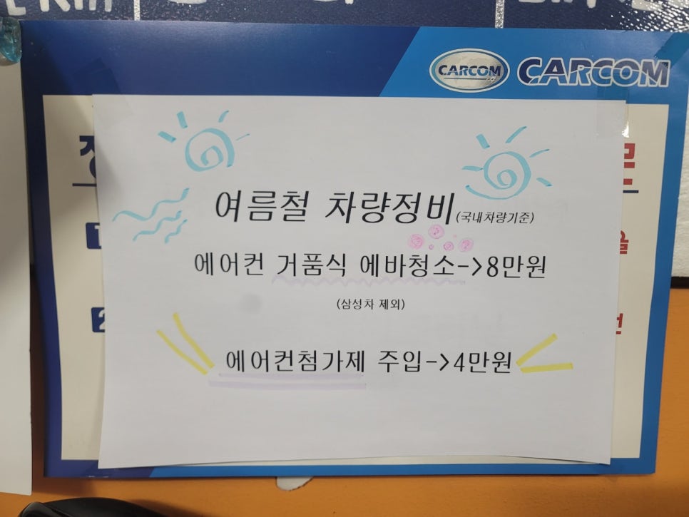 부자카센터 이미지