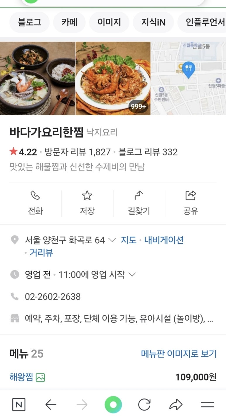 바다가요리한찜 이미지