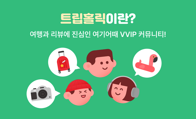 탐나는사람들 이미지