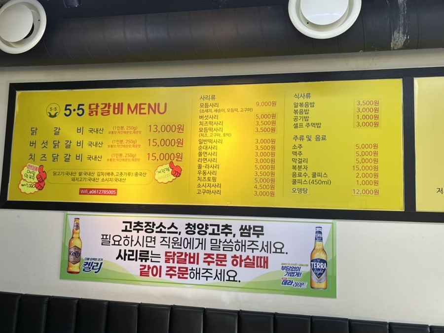 5.5닭갈비북항점 이미지